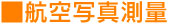 img/ttl-keisoku-img003.jpg